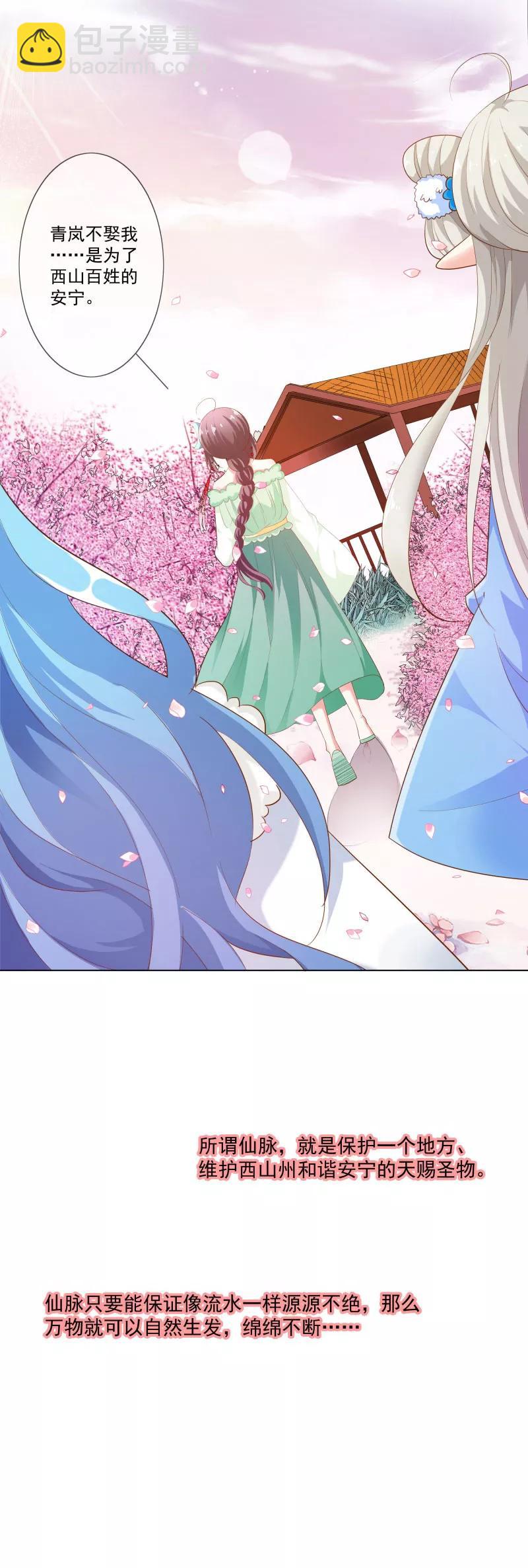 第3季74话 尘化-第219话