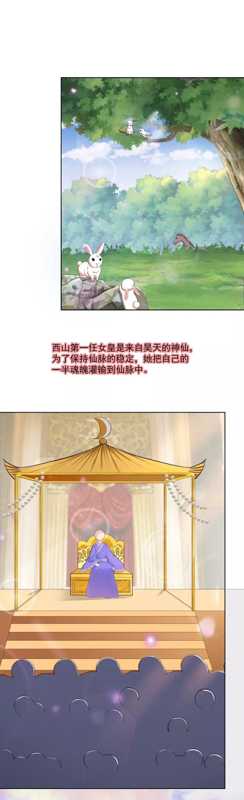第3季74话 尘化-第219话