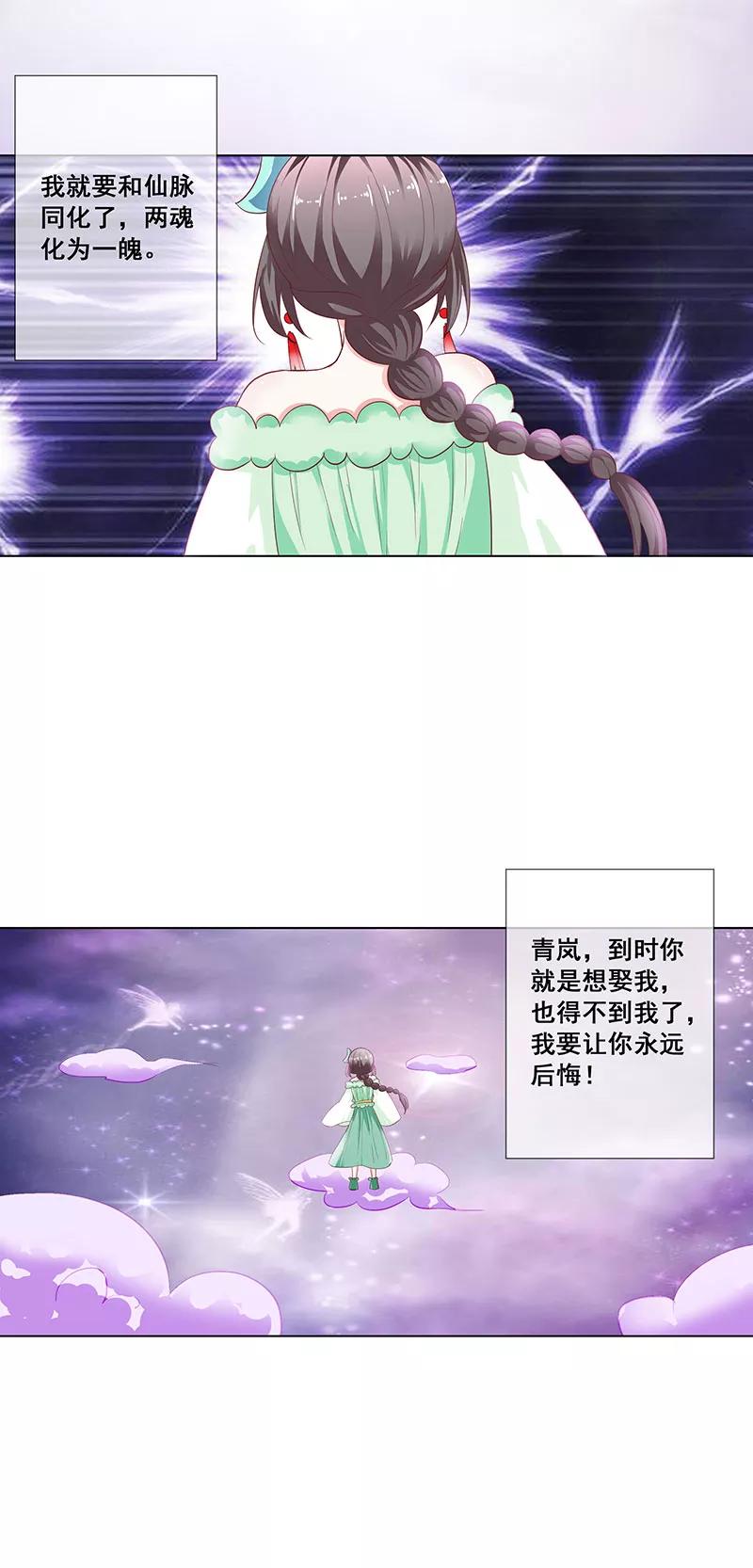 第3季76话 殉情-第221话