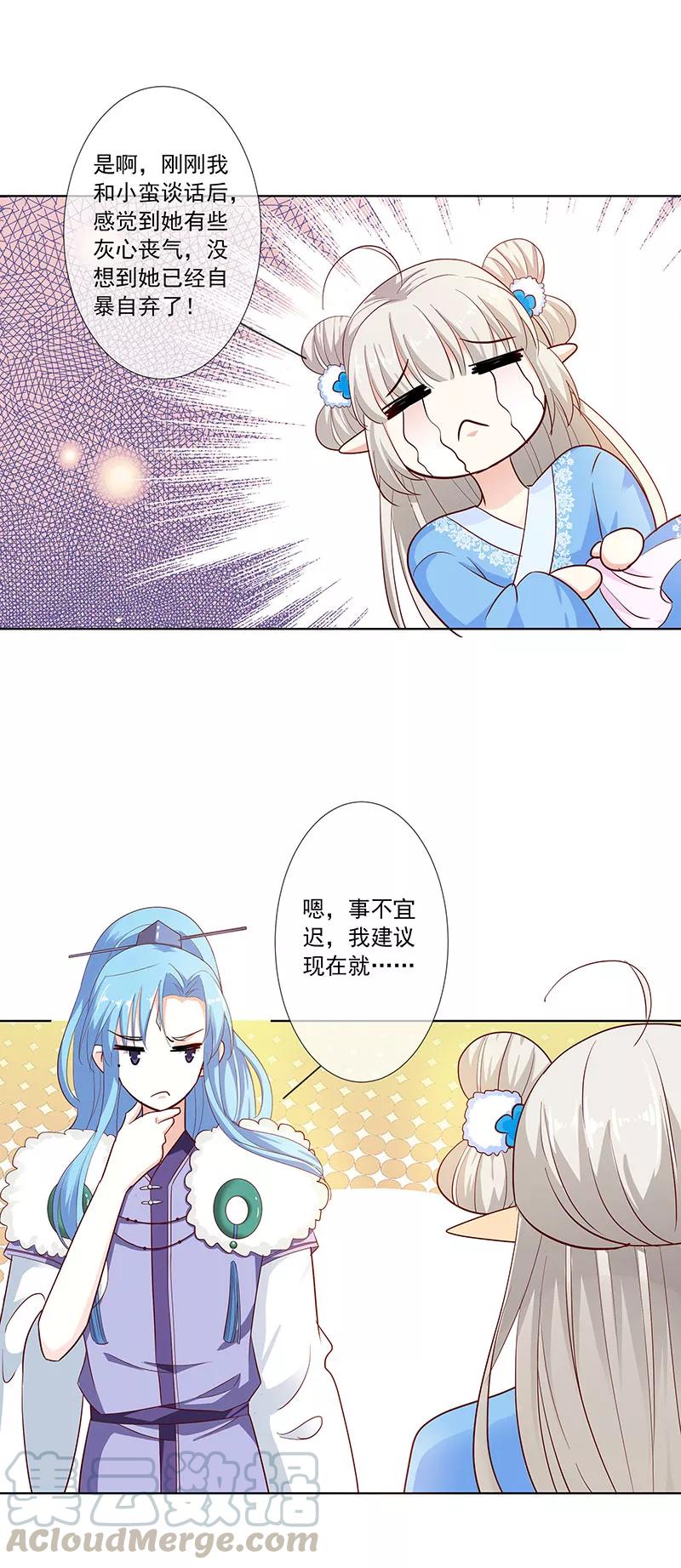 第3季76话 殉情-第221话