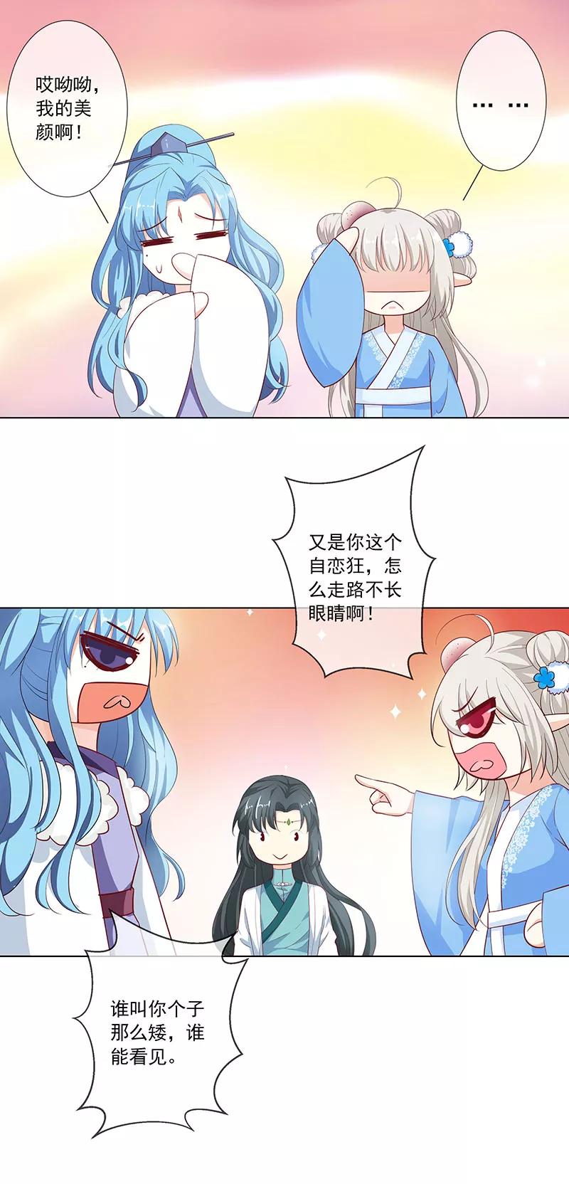 第3季76话 殉情-第221话
