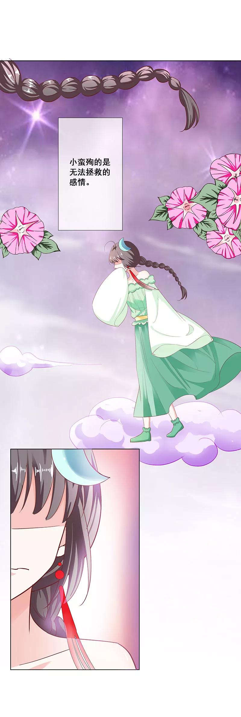 第3季76话 殉情-第221话