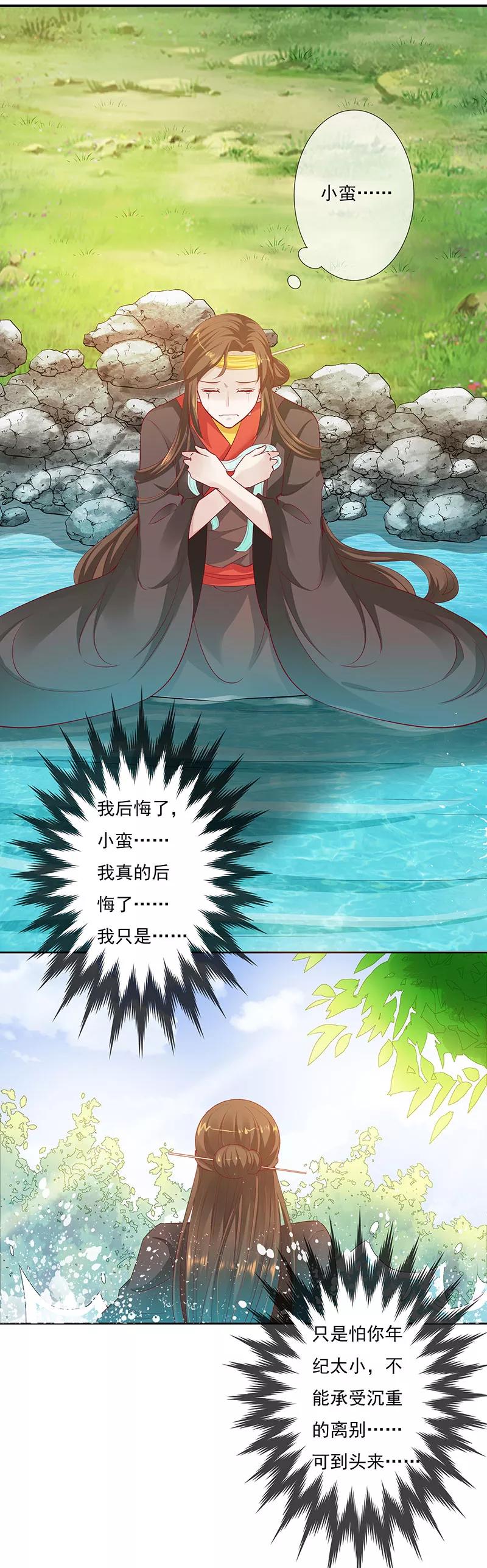 第3季78话 互通心意-第223话