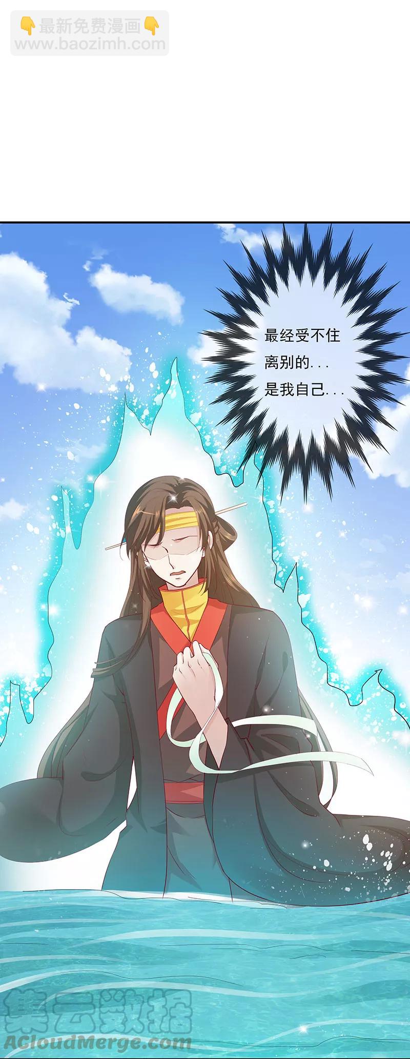 第3季78话 互通心意-第223话