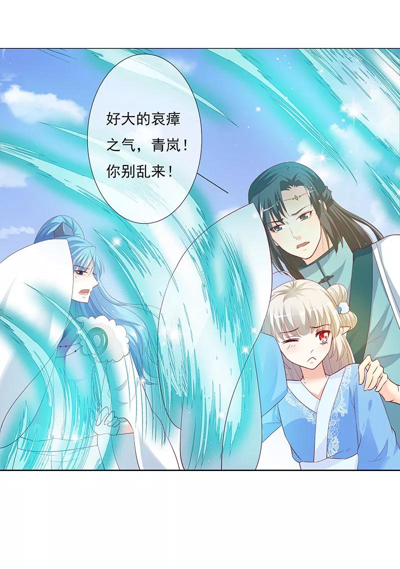 第3季78话 互通心意-第223话
