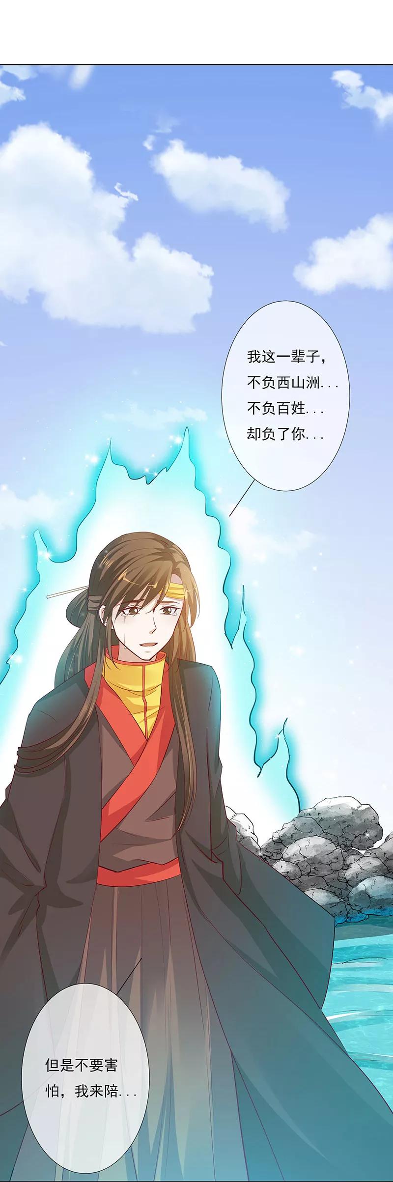 第3季78话 互通心意-第223话