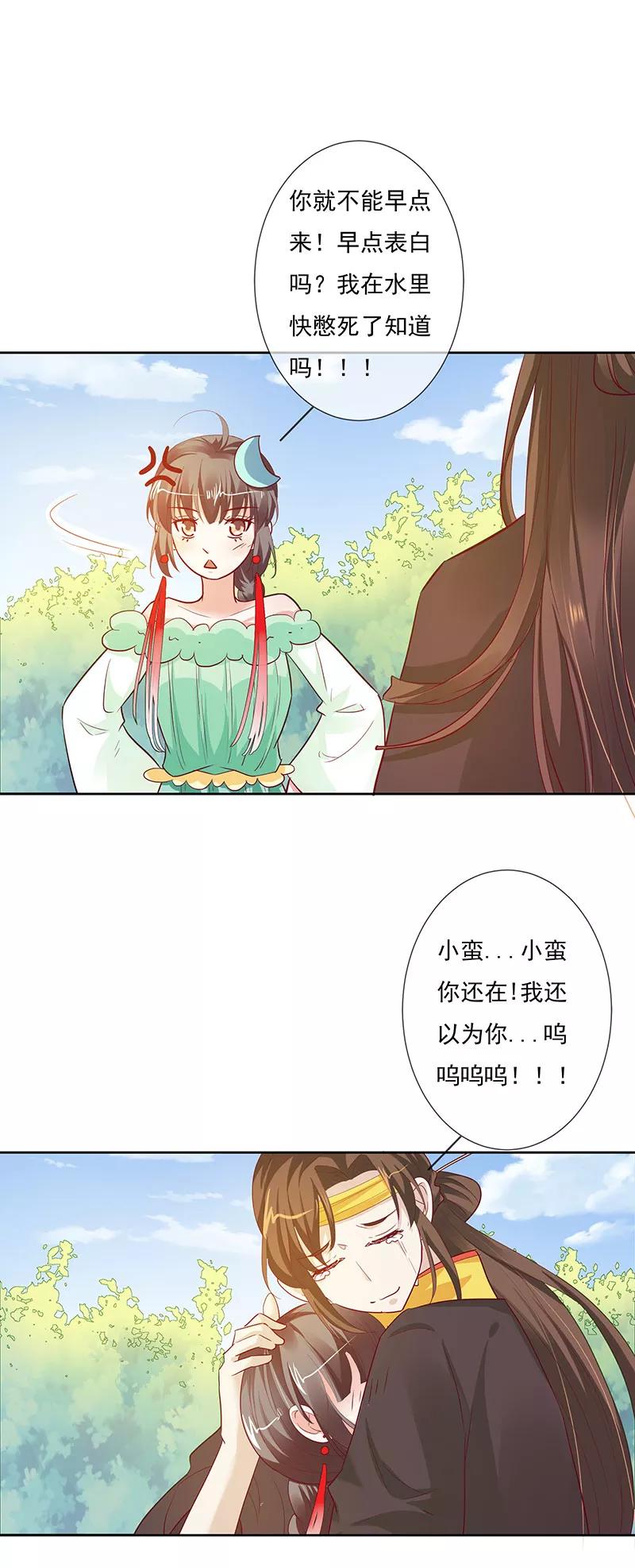 第3季78话 互通心意-第223话