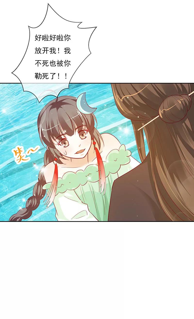 第3季78话 互通心意-第223话
