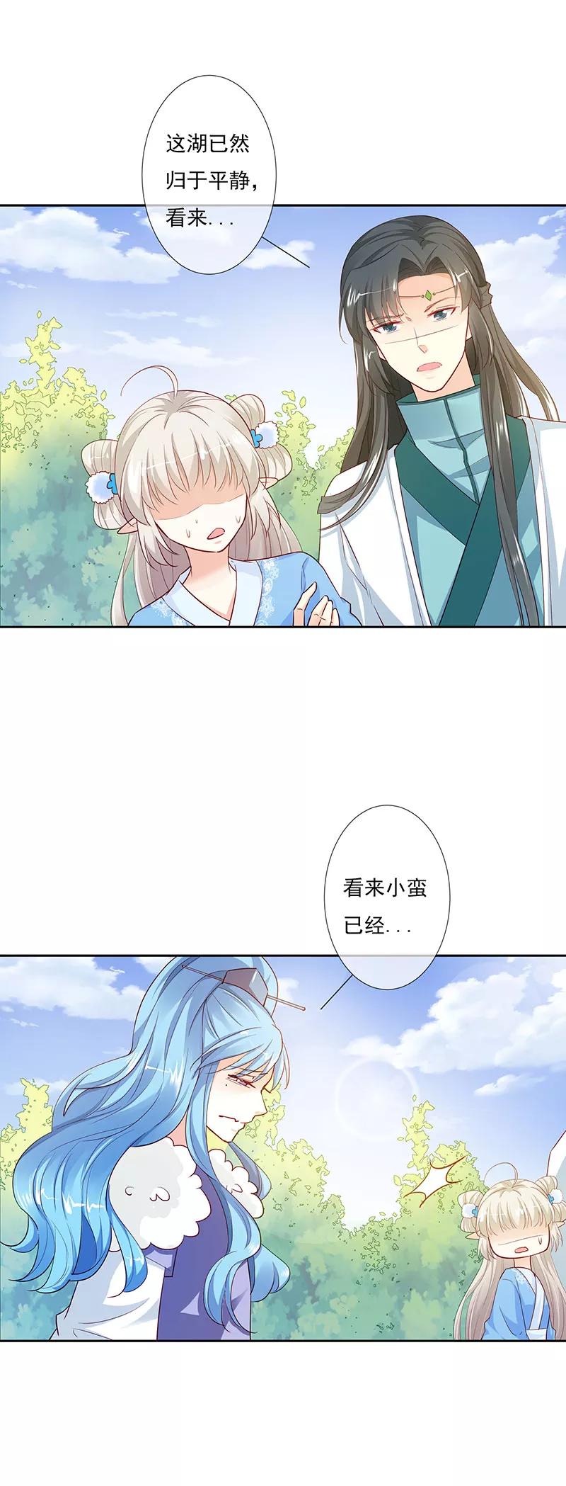 第3季78话 互通心意-第223话