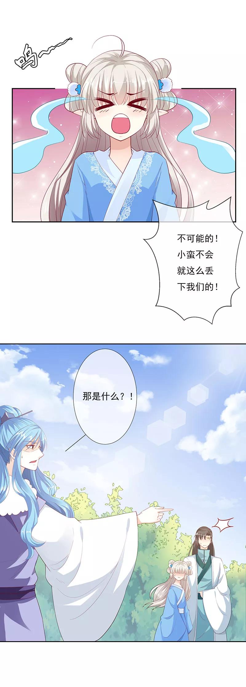 第3季78话 互通心意-第223话