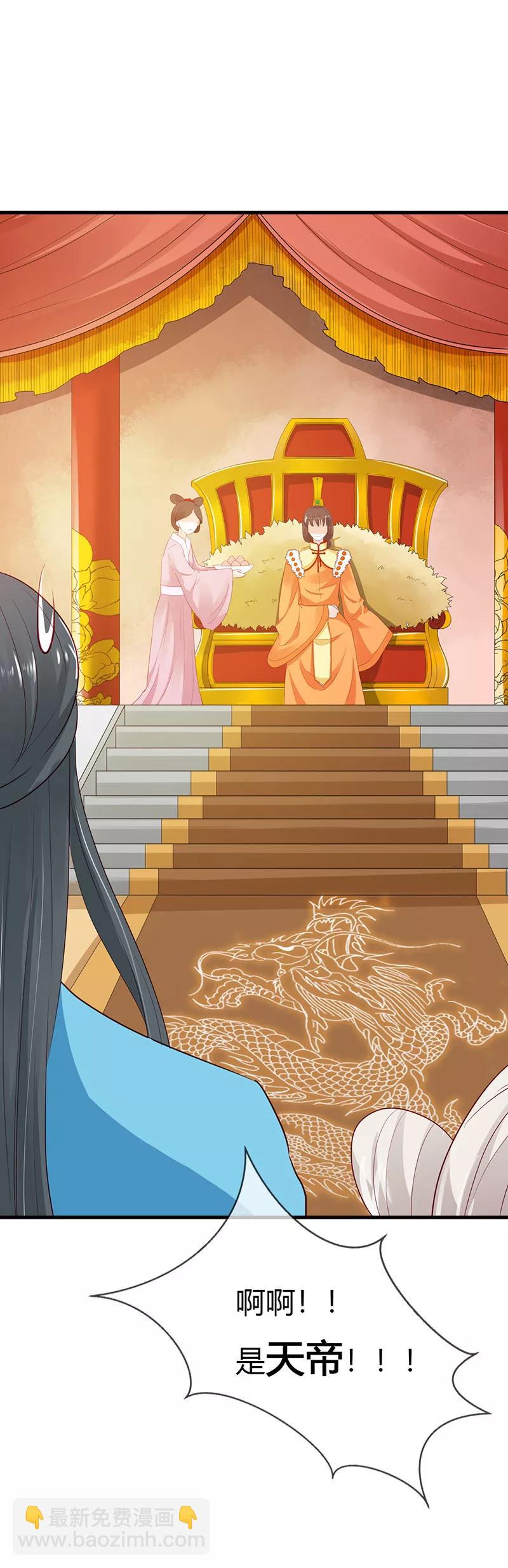第3季最终话 昊天复命-第225话