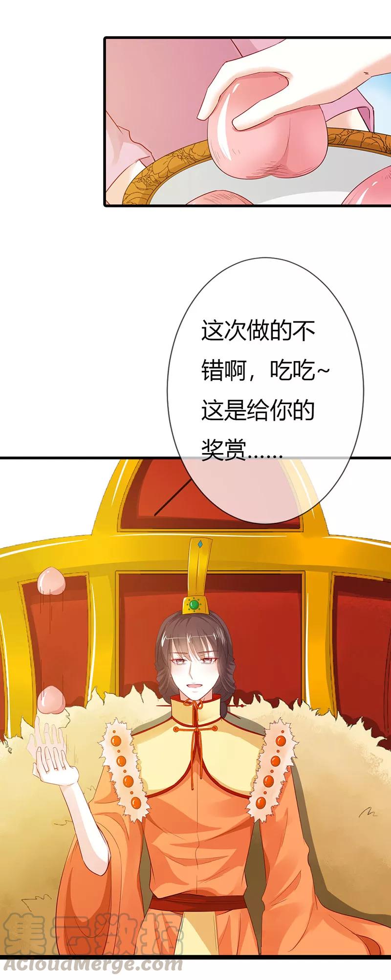 第3季最终话 昊天复命-第225话