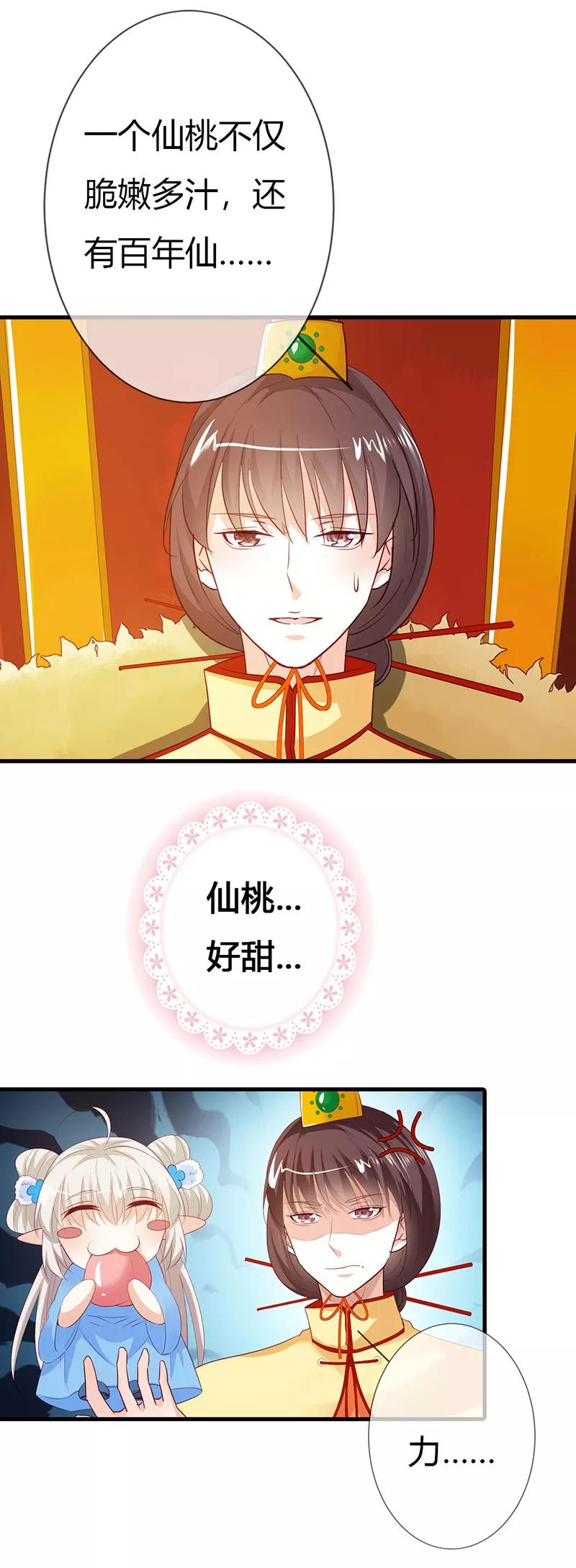 第3季最终话 昊天复命-第225话