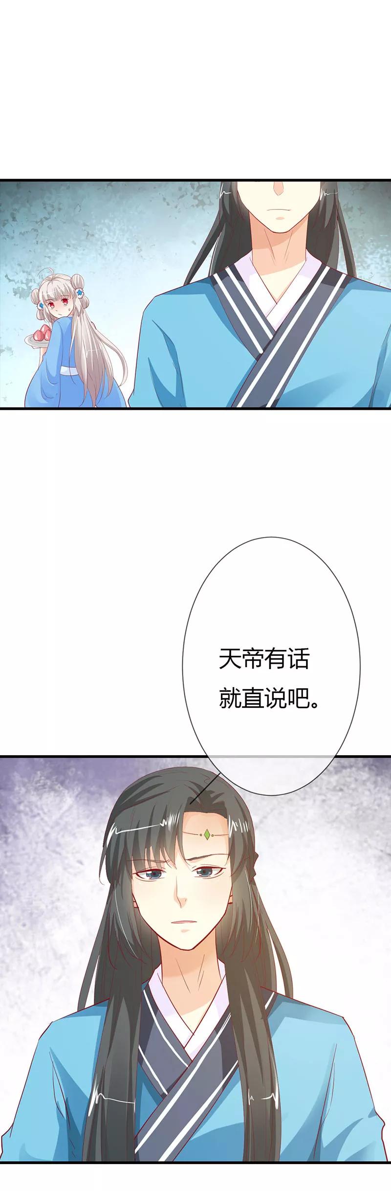 第3季最终话 昊天复命-第225话