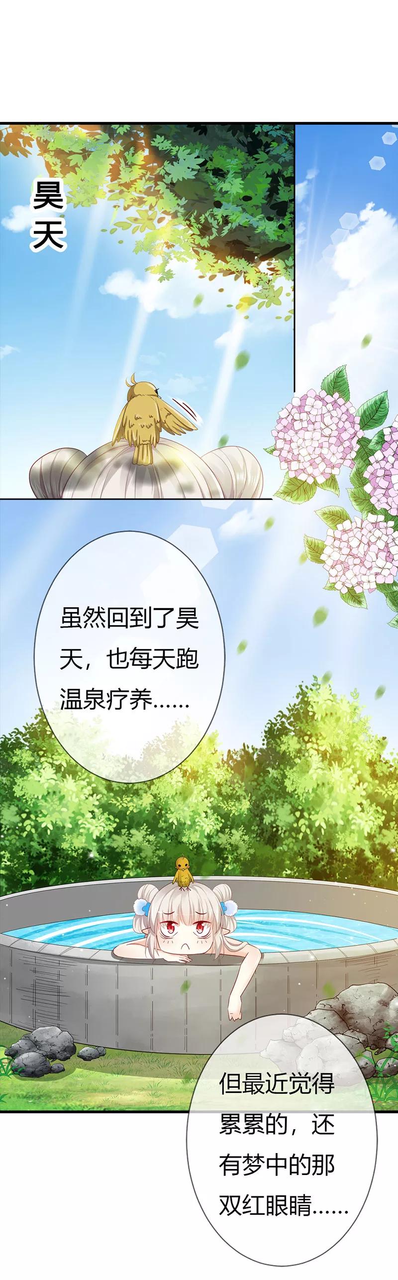 第3季最终话 昊天复命-第225话