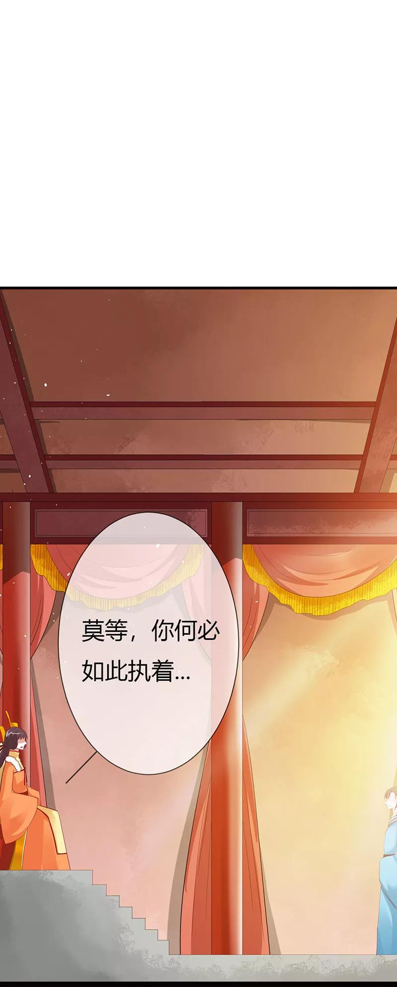 第3季最终话 昊天复命-第225话
