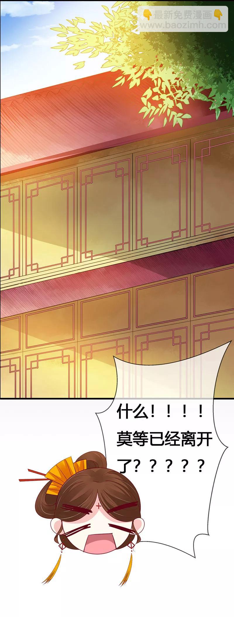 第3季最终话 昊天复命-第225话