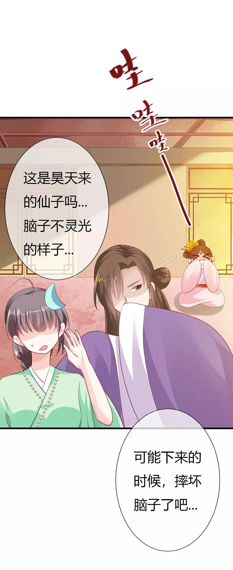 第3季最终话 昊天复命-第225话
