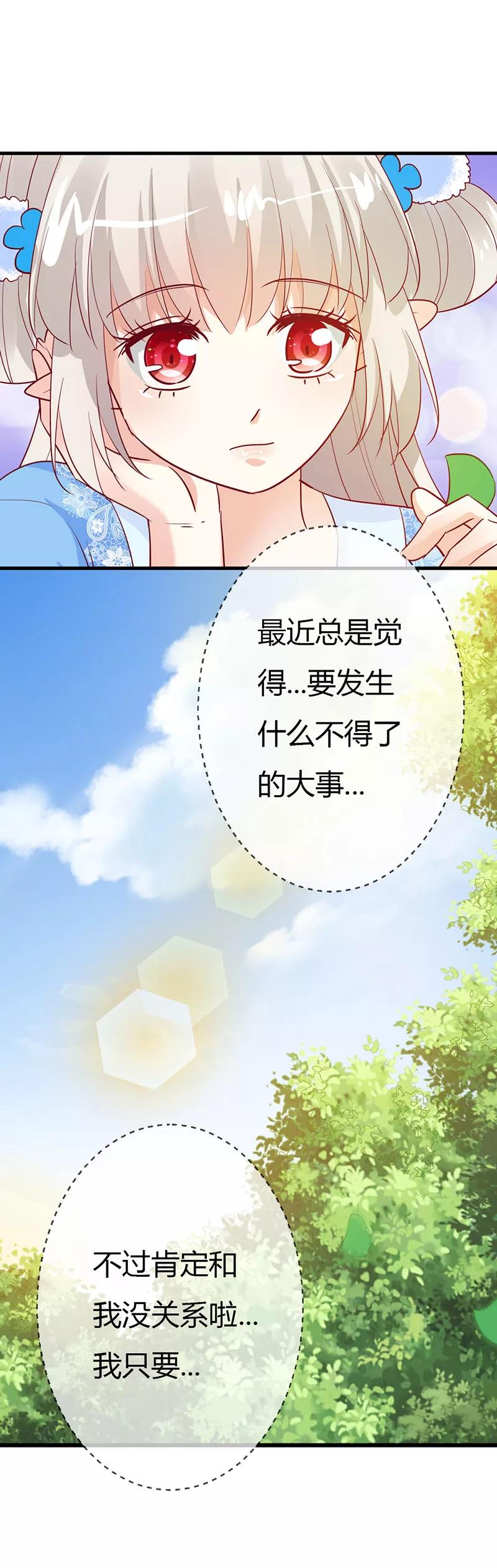 第3季最终话 昊天复命-第225话