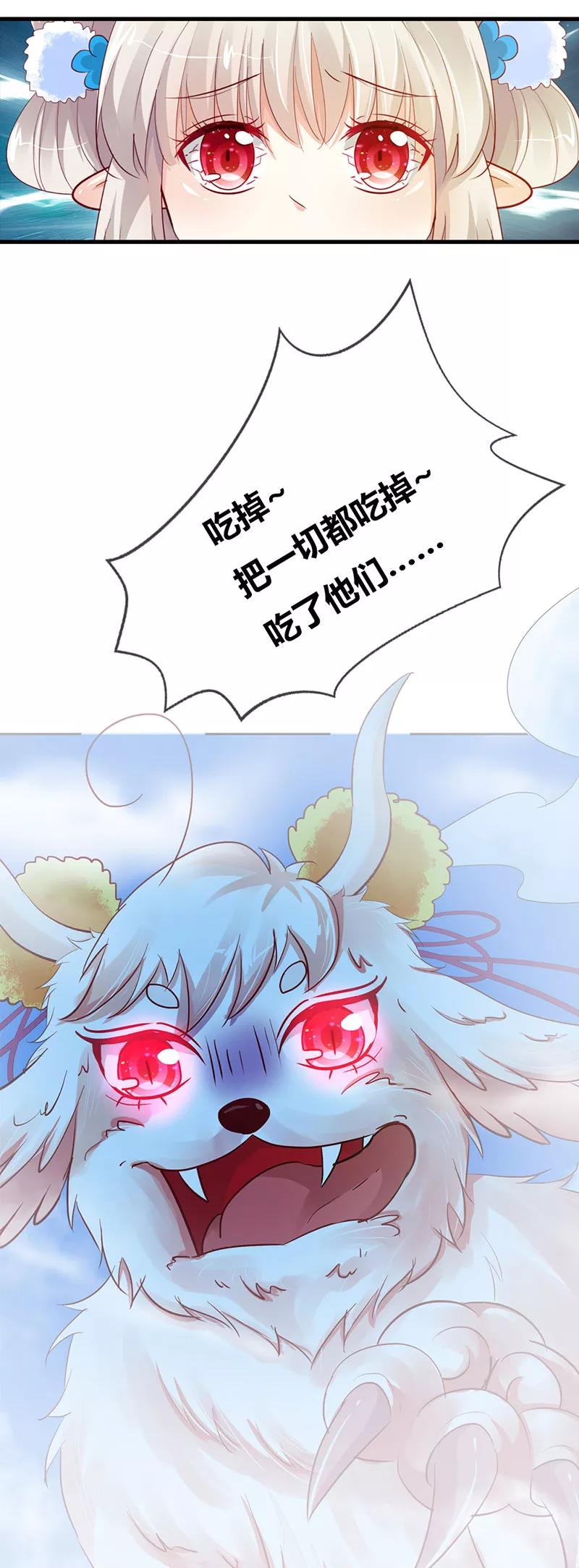 第3季最终话 昊天复命-第225话
