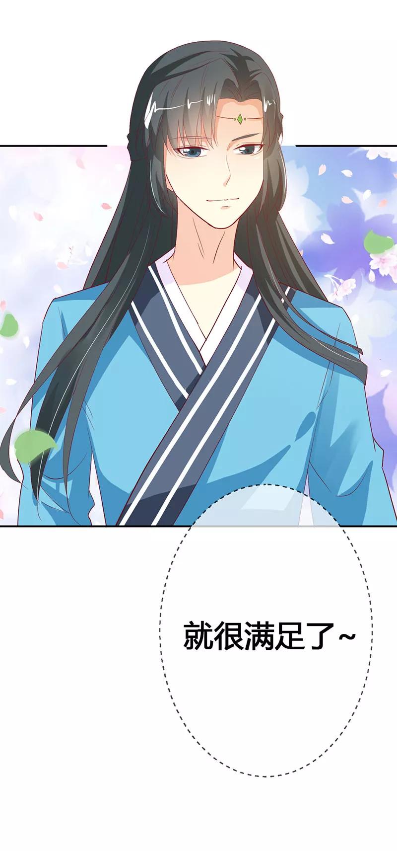 第3季最终话 昊天复命-第225话