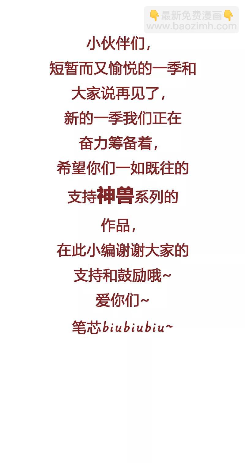 第3季最终话 昊天复命-第225话