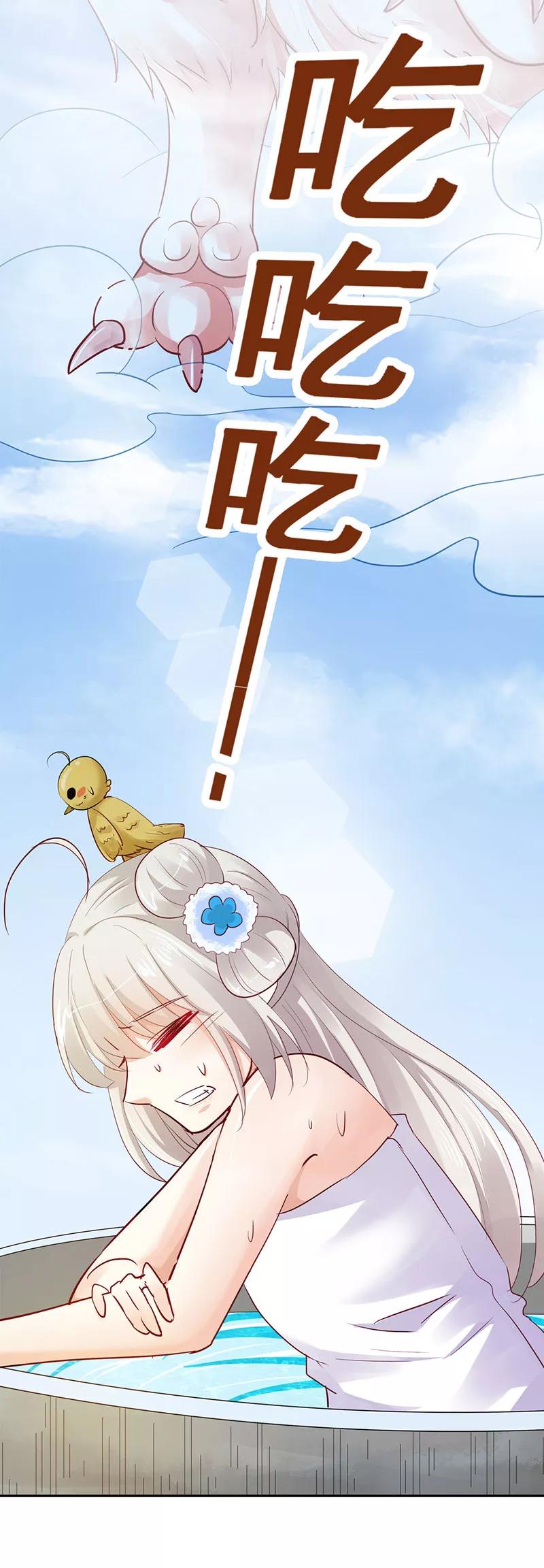 第3季最终话 昊天复命-第225话