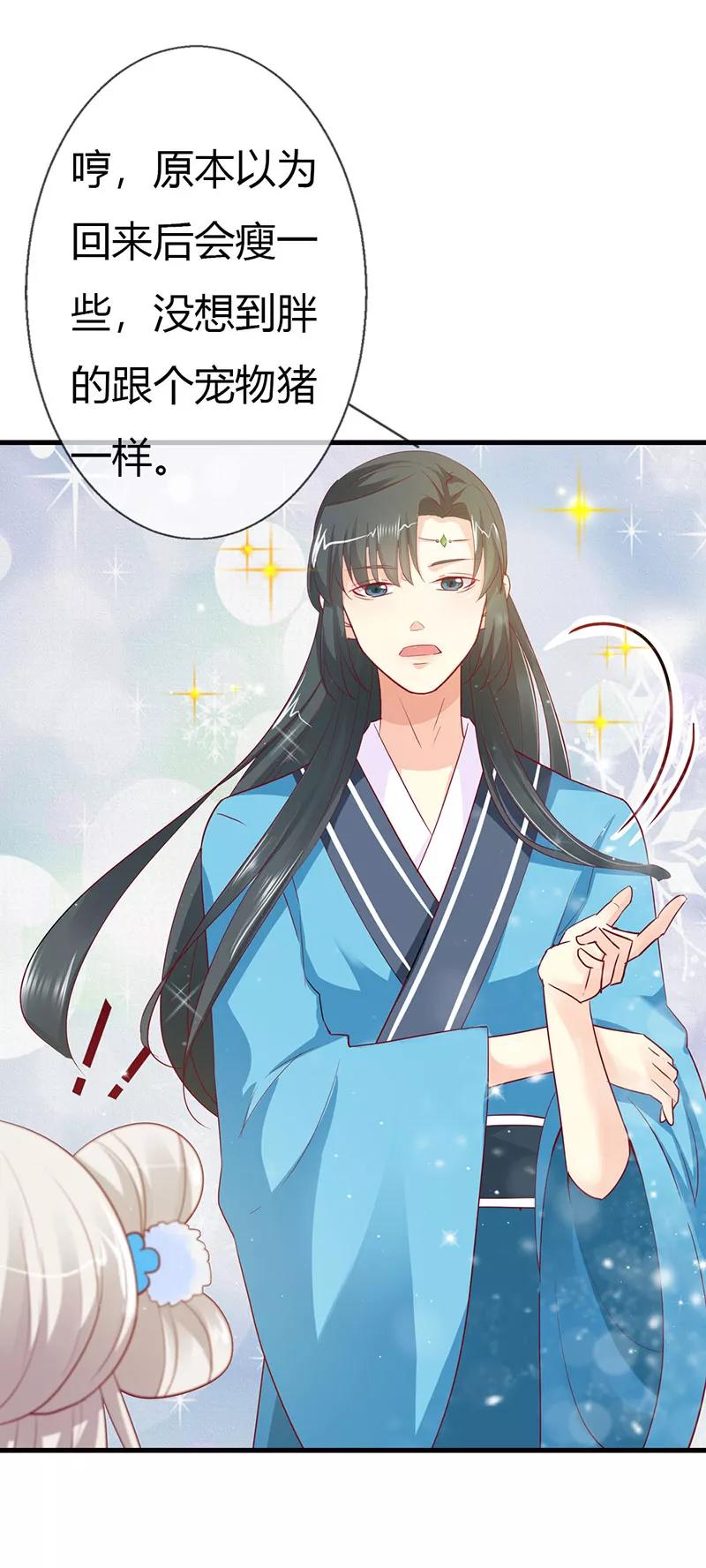 第3季最终话 昊天复命-第225话