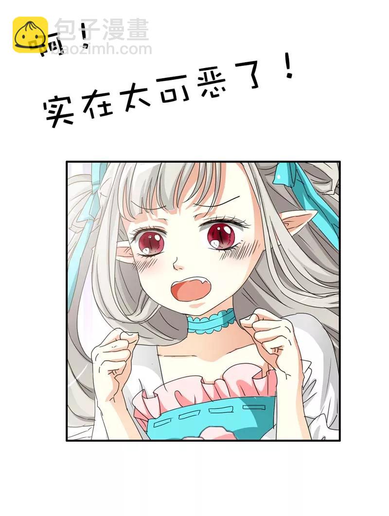 第23话 居然敢嫌弃本上仙！-第25话