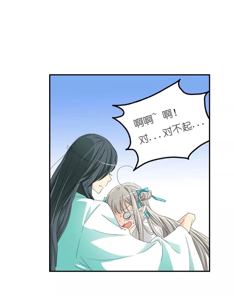 第25话 看着像是故意的-第27话