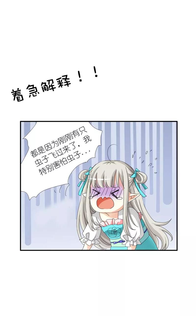 第25话 看着像是故意的-第27话