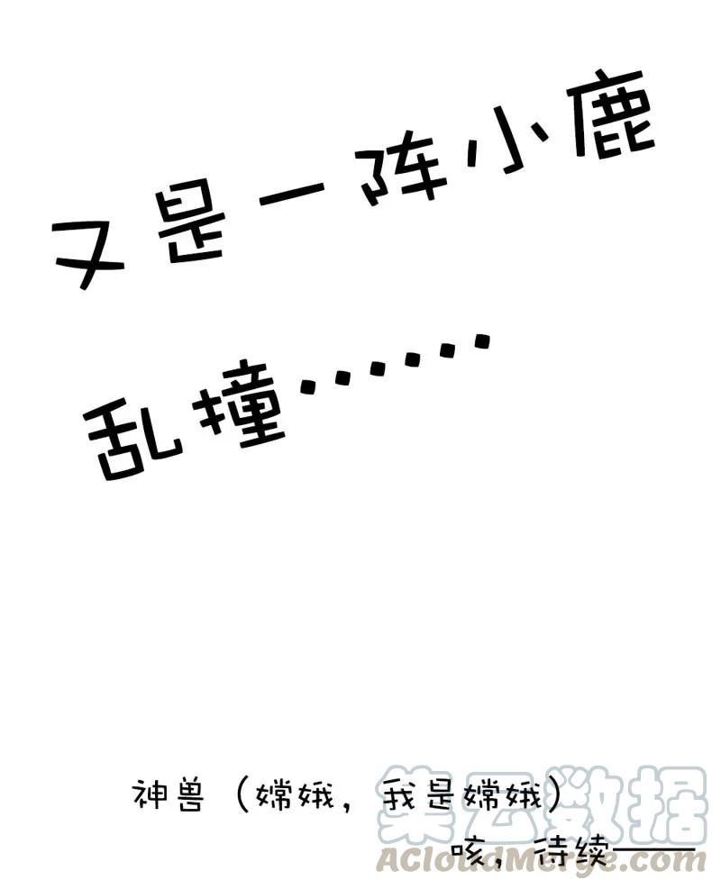 第25话 看着像是故意的-第27话