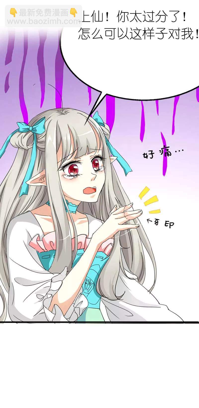 第25话 看着像是故意的-第27话