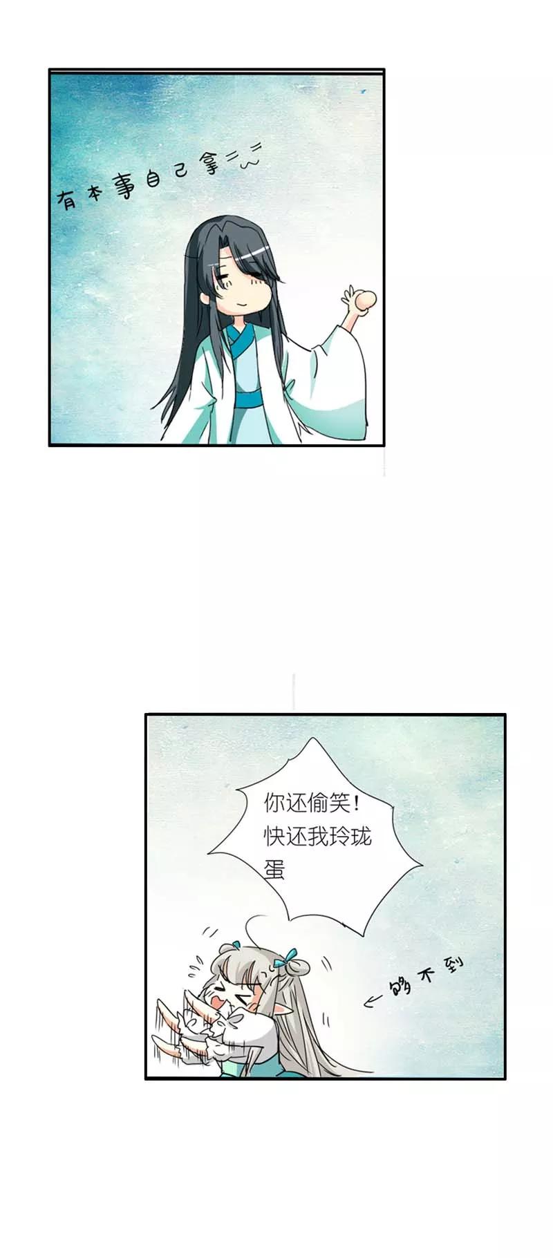 第25话 看着像是故意的-第27话
