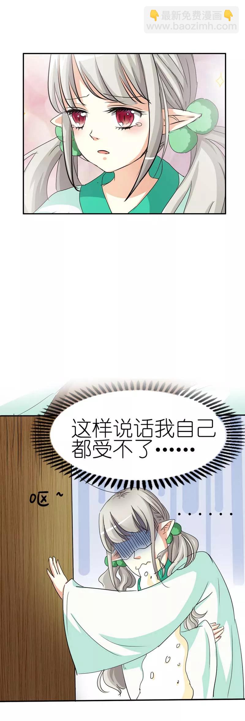 第27话 我控制不住我记几啊-第29话