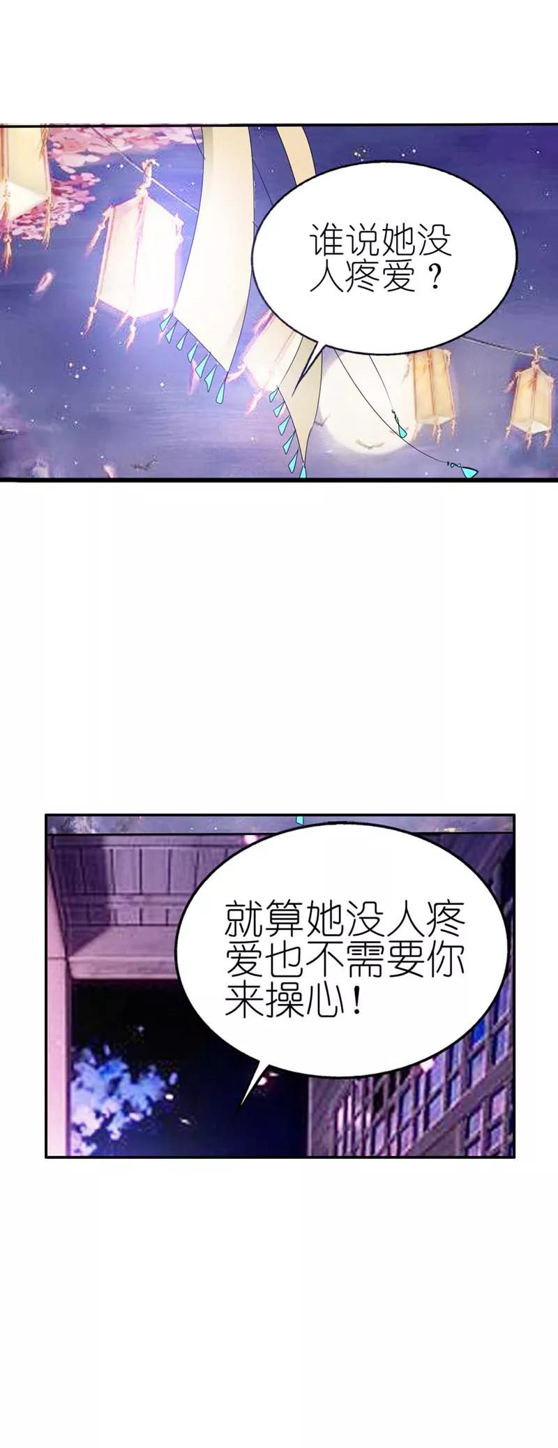 第29话 嗯！啊啊，那个地方-第31话