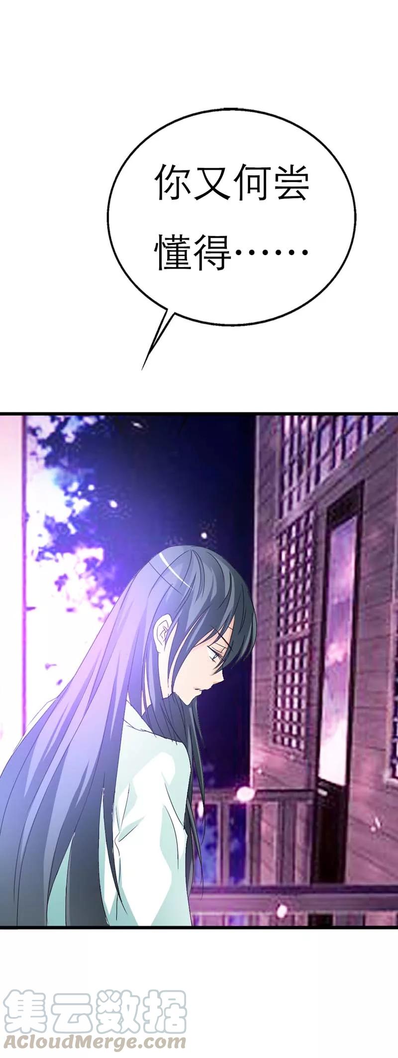 第29话 嗯！啊啊，那个地方-第31话