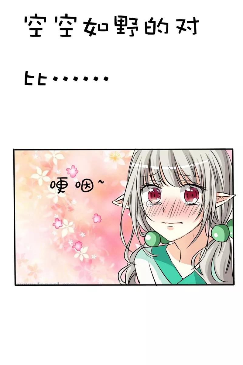 第29话 嗯！啊啊，那个地方-第31话