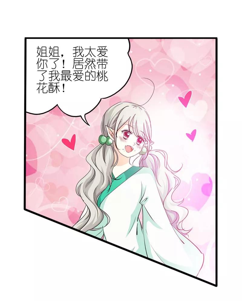 第29话 嗯！啊啊，那个地方-第31话