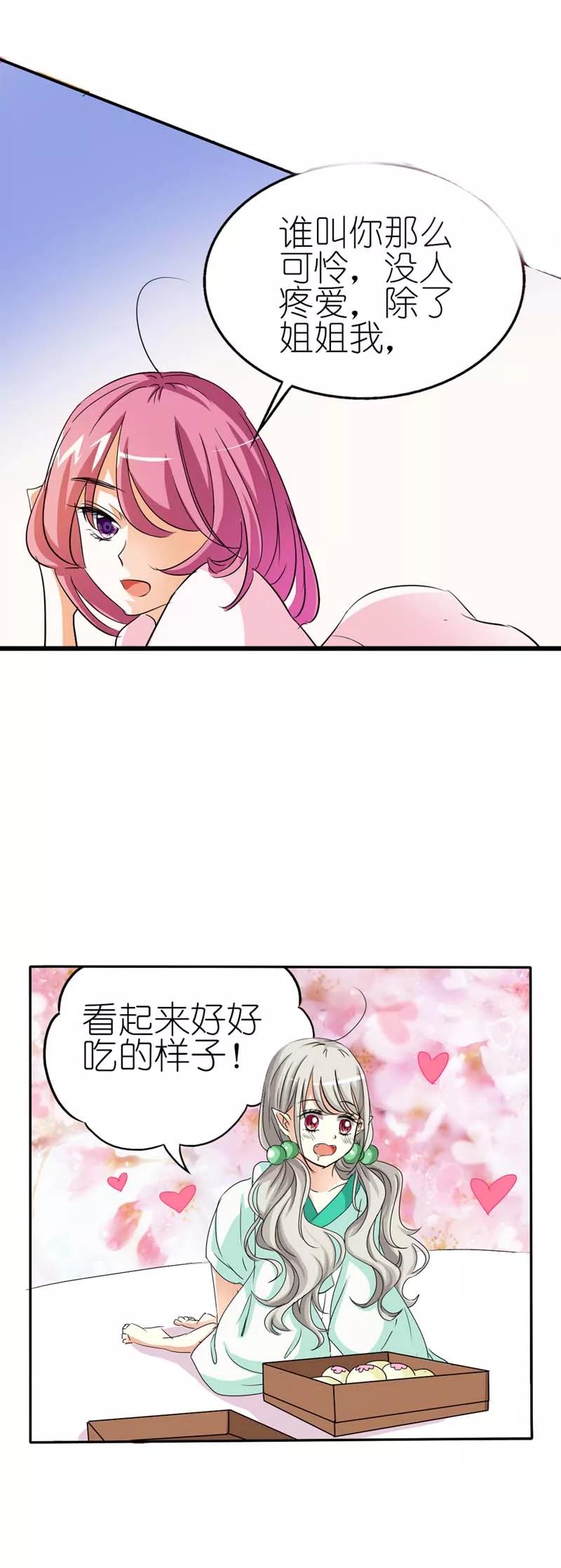 第29话 嗯！啊啊，那个地方-第31话