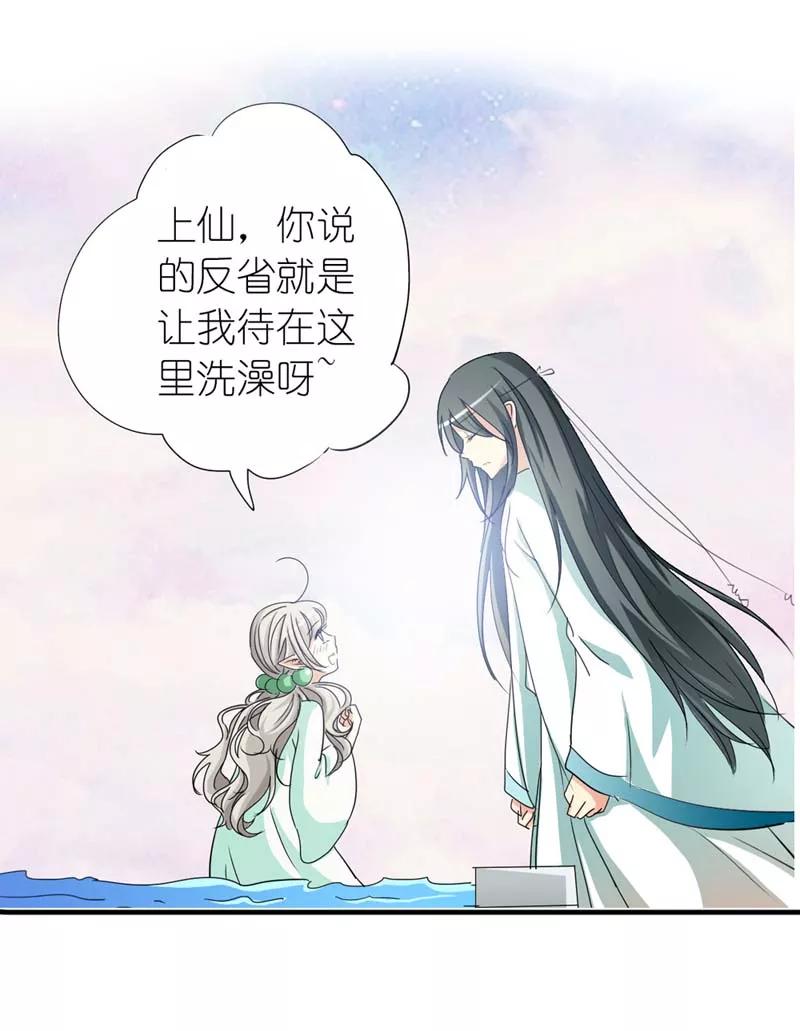 第31话 感觉自己好变态哦-第33话