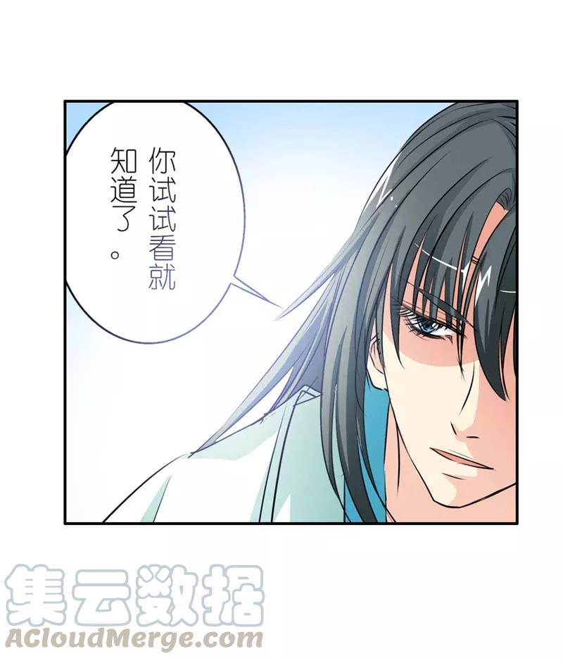 第31话 感觉自己好变态哦-第33话
