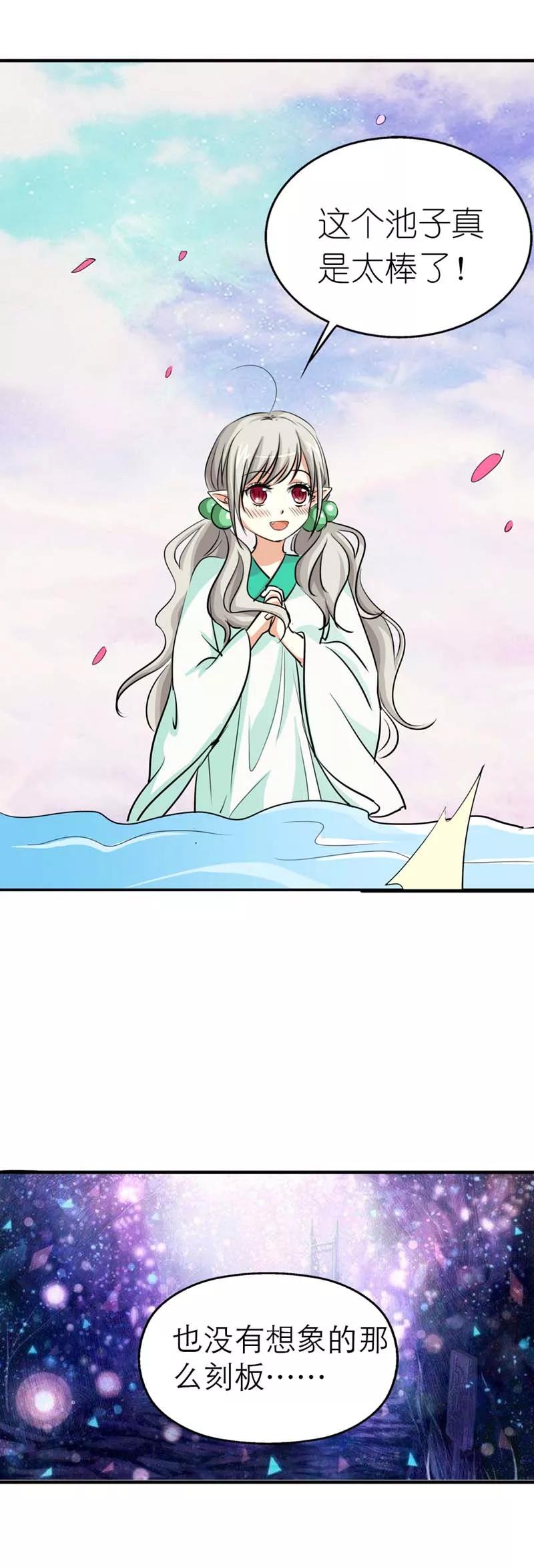 第31话 感觉自己好变态哦-第33话