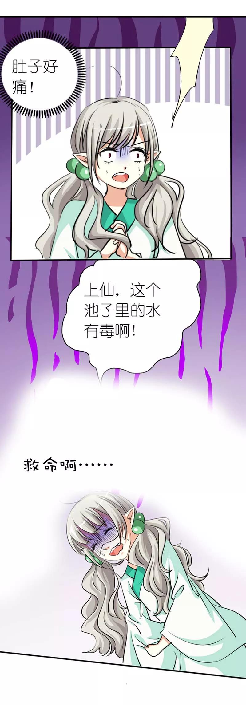 第31话 感觉自己好变态哦-第33话