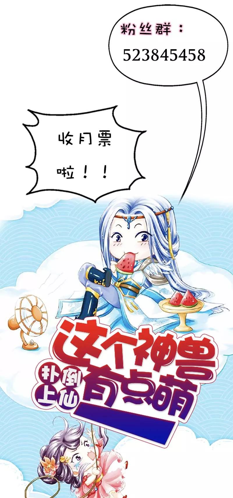第31话 感觉自己好变态哦-第33话