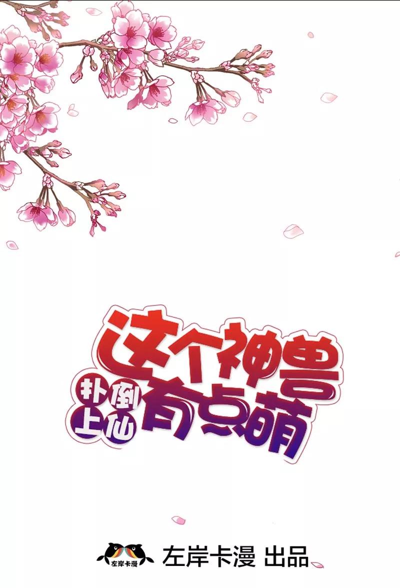 第31话 感觉自己好变态哦-第33话