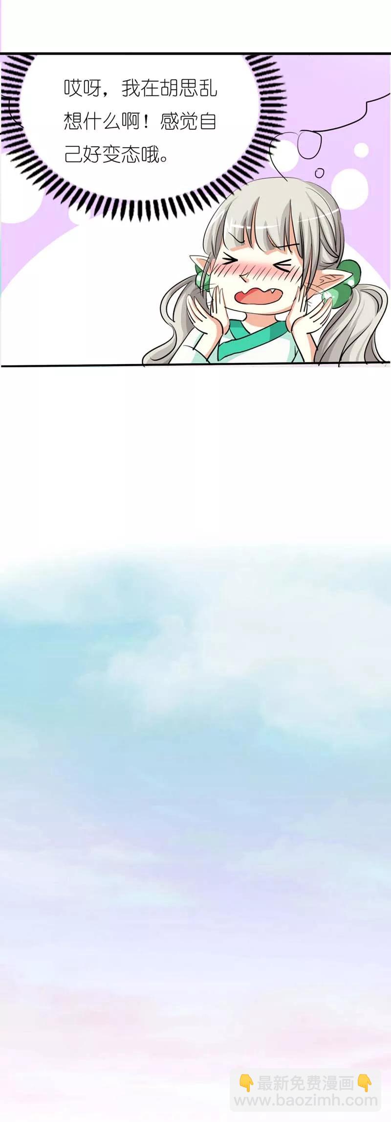 第31话 感觉自己好变态哦-第33话