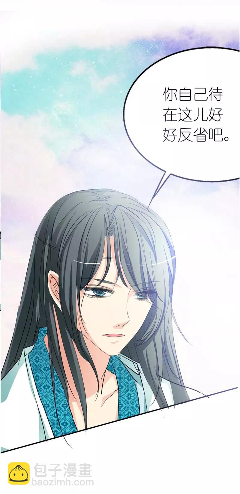 第31话 感觉自己好变态哦-第33话