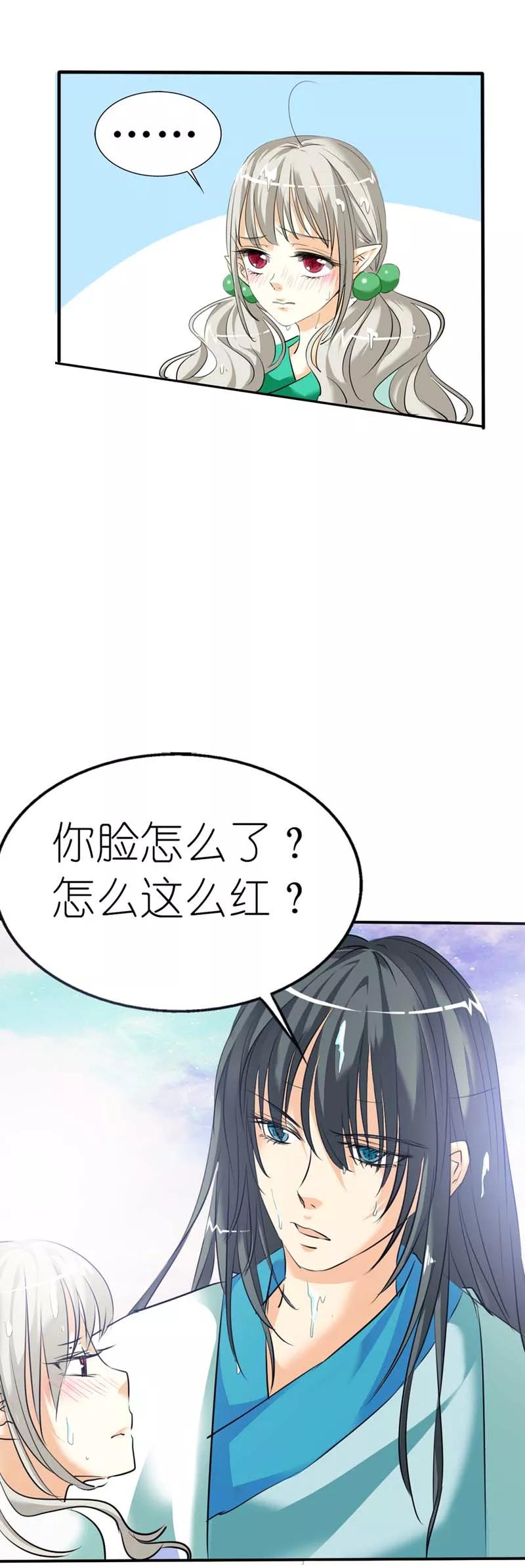 第33话 情不自禁想要靠近的变态想-第35话