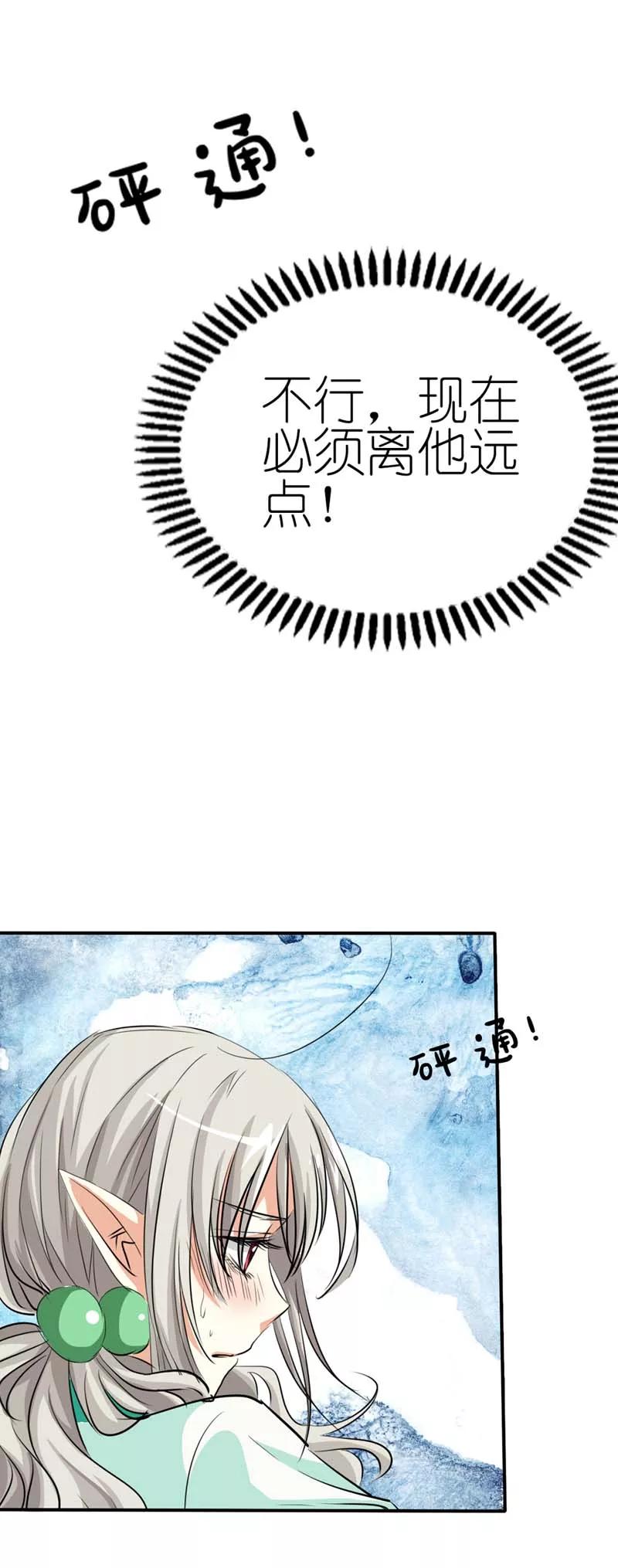 第33话 情不自禁想要靠近的变态想-第35话